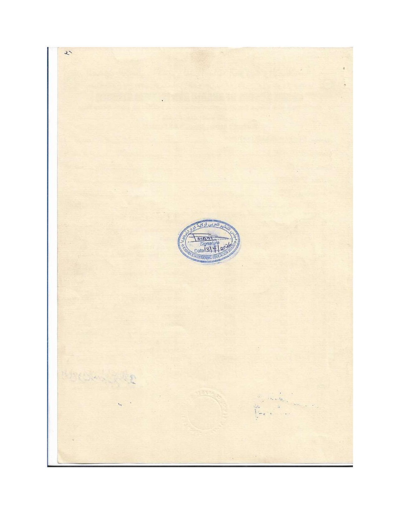 Document Page 5