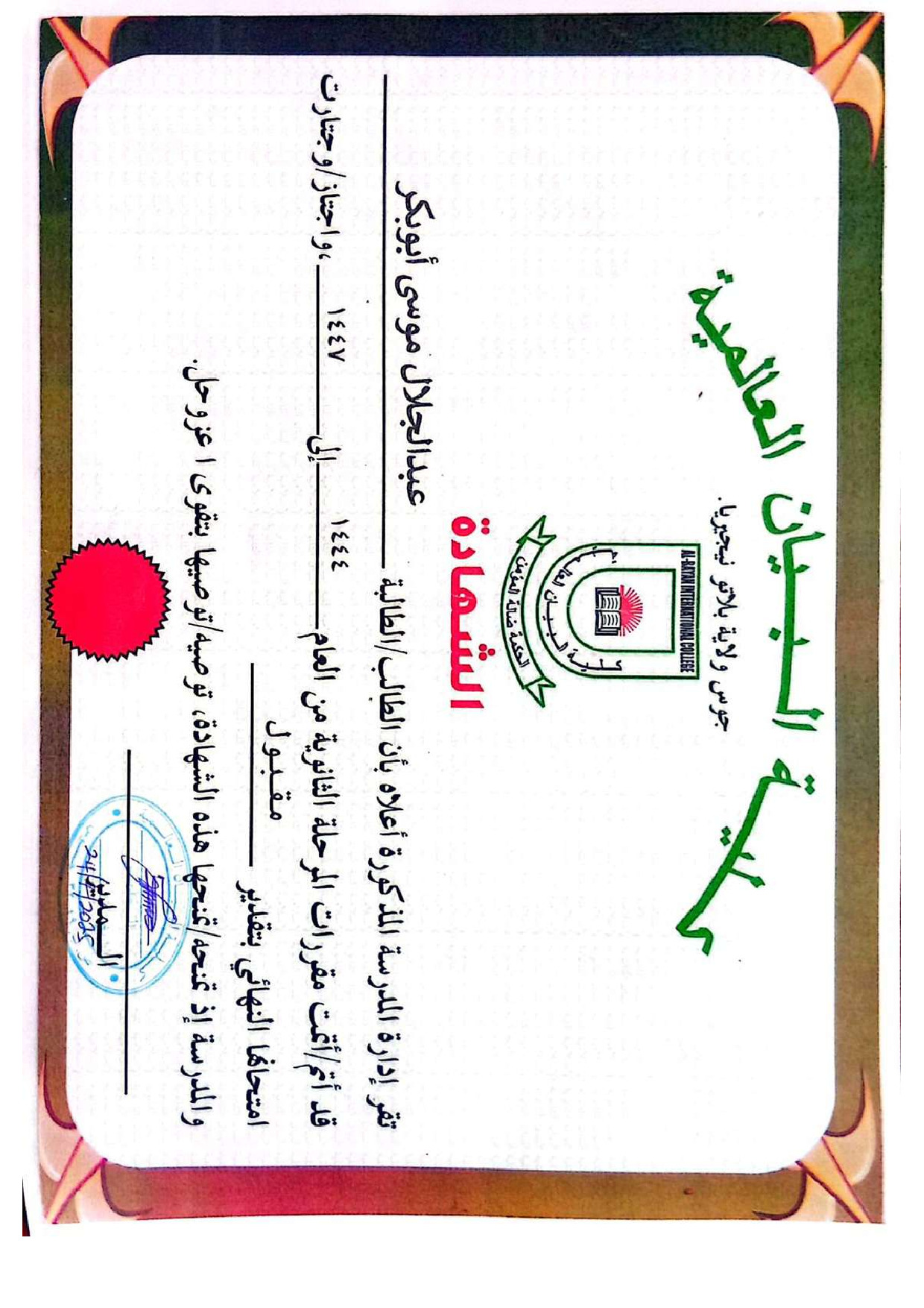 Document Page 1
